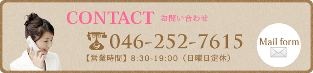 tel:046-252-7615 mail form